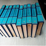  Σχολική Εγκυκλοπαίδεια Εκδόσεων Γιοβανη 10 τόμοι