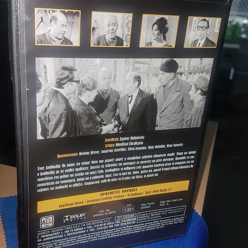 Pare Kosme Greek comedy DVD like new with subtitles