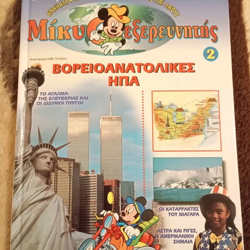 Mickey the Explorer new book