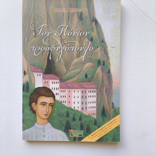 Books Greek and Foreign Literature, 7 titles, like new