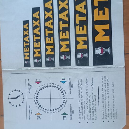 Pan-European Athletics Championship 1982 collectible ticket