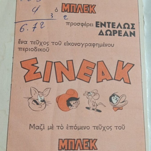 Blek comic issue 165 used, Greek language