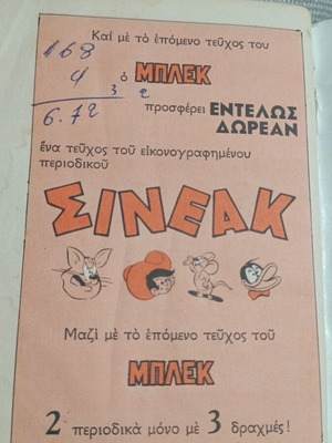Blek comic issue 165 used, Greek language