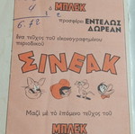Blek comic issue 165 used, Greek language