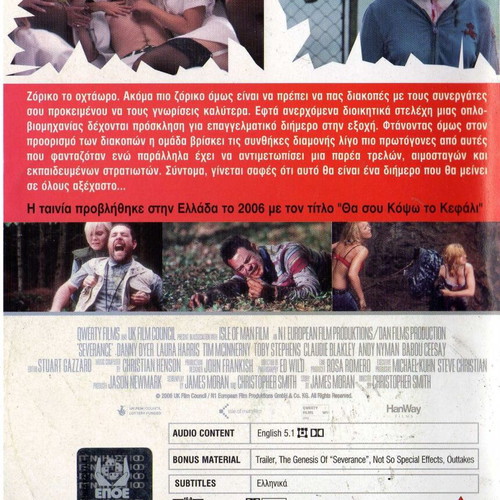 Severance DVD, horror comedy with subtitles