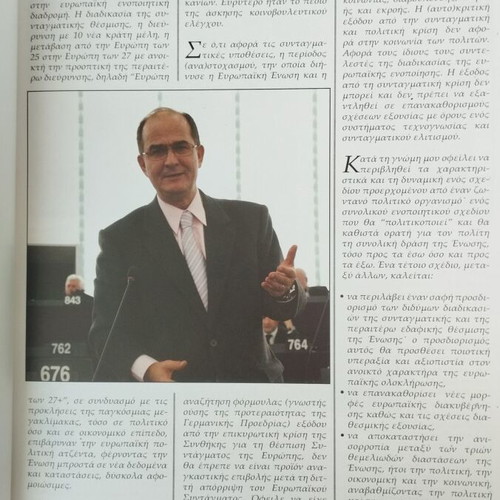 Activity Report 2004-2006 European Parliament by Georgios Papastamkos