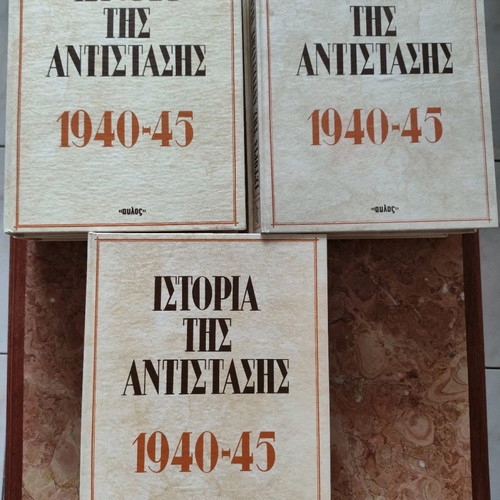 History of the Resistance 1940-45 set of 6 volumes like new