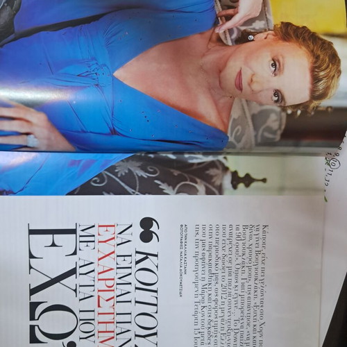 Down Town Kipru Magazine New, Aliki 30 pages