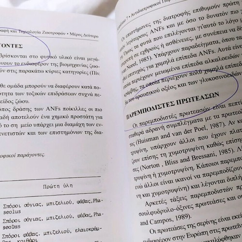 Agronomy Book Description and Technology of Animal Feed like new