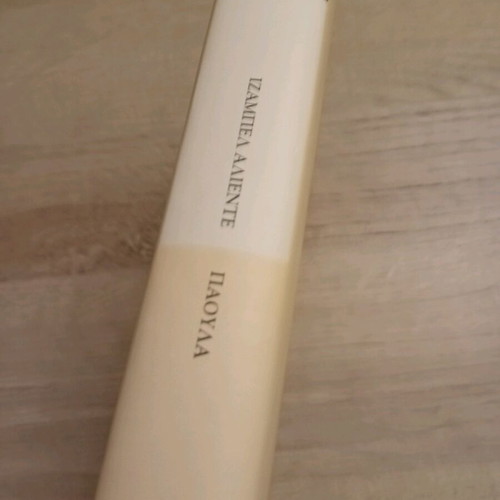 Paula Isabel Allende book like new
