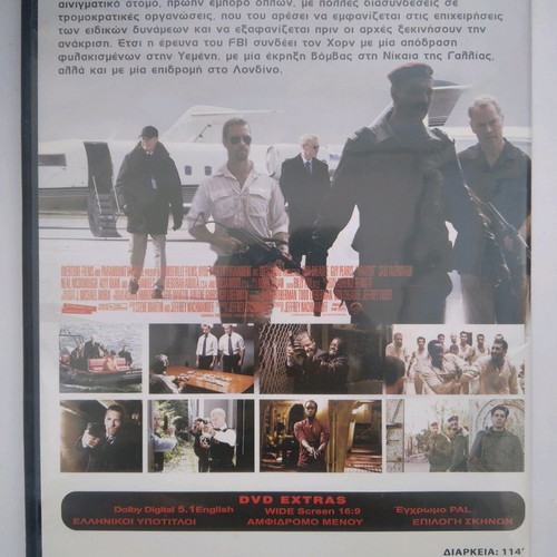 Death Game DVD used with subtitles