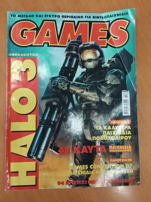 Περιοδικό GAMES τεύχος 130 μεταχειρισμένο, Οκτώβριος 2007