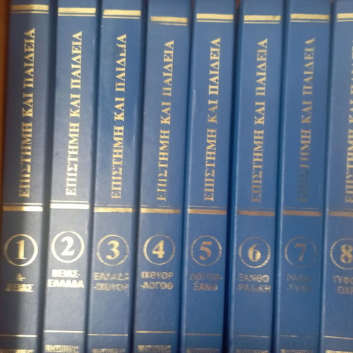 Modern Encyclopedia Science and Education used, set