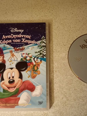 Αναζητώντας τη Χώρα του Χειμώνα DVD μεταχειρισμένο, αυθεντικό, μεταγλωτισμένο