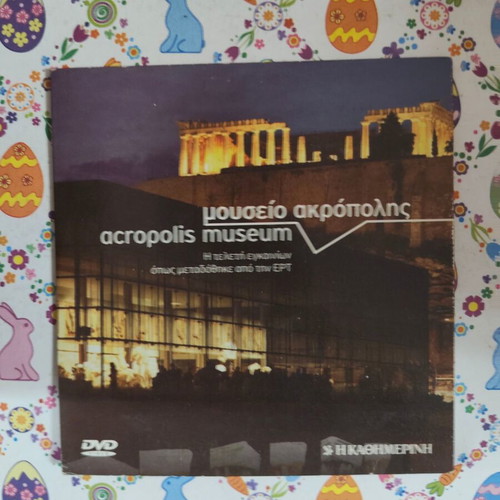 Acropolis Museum DVD used