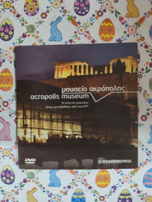 Acropolis Museum DVD used