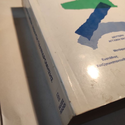 Applied Regression Analysis used book