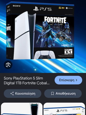 PlayStation 5 Digital Edition κονσόλα σαν καινούργιο με Fortnite bundle