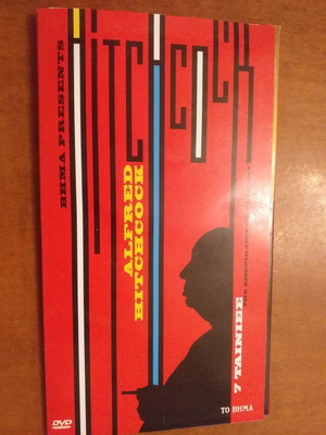 Alfred Hitchcock συλλογή 6 DVD καινούργια, τρόμου με υπότιτλους
