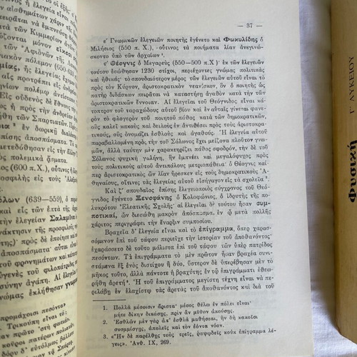 Set of 10 used school textbooks from various decades