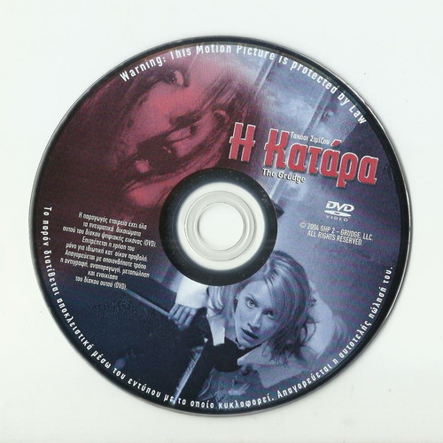 The Grudge DVD like new, fantasy thriller with Greek subtitles