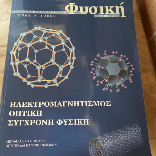 University Physics Volume B like new, Electromagnetism, Optics, Modern Physics