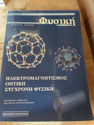 University Physics Volume B like new, Electromagnetism, Optics, Modern Physics