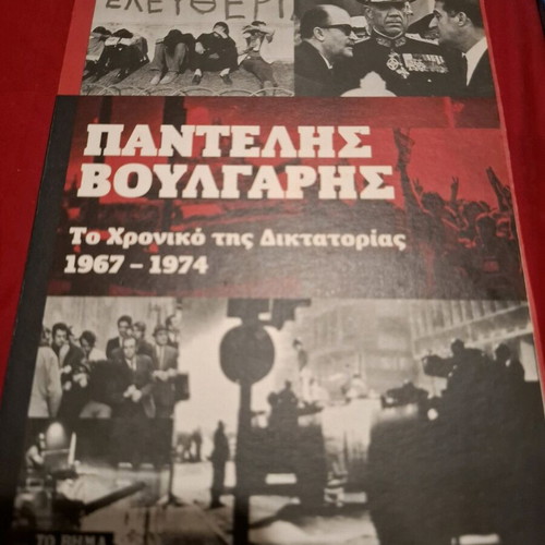 Pantelis Voulgaris DVD set like new with 3 movies and 1 documentary