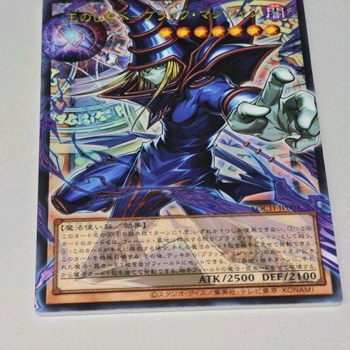 Yu-Gi-Oh Dark Magician full art decorative card new acrylic block