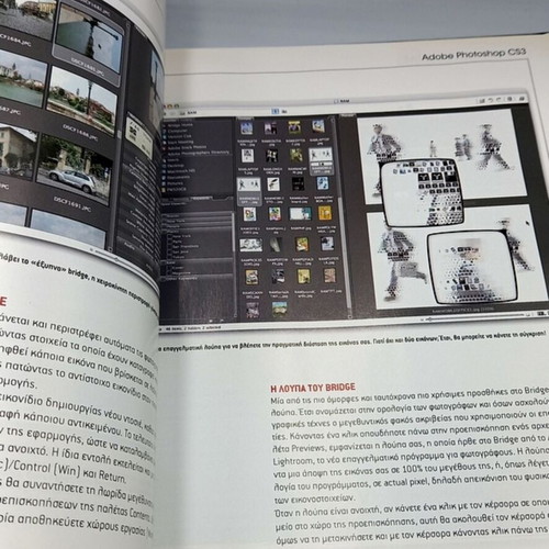 Photography dictionary like new, Greek language