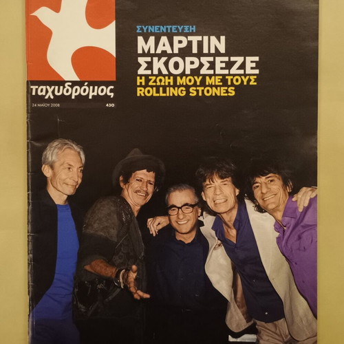 Tachydromos Magazine Issue 430 May 24 2008 like new