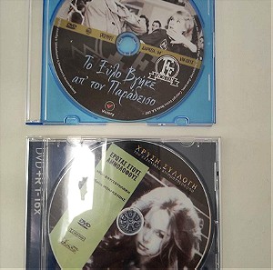 Το Ξύλο Βγήκε Απ' Τον Παράδεισο- Έρωτας στους αμμόλοφους- Αλίκη Βουγιουκλάκη dvd