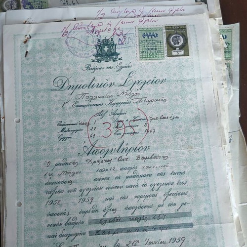 School certificates used 1954 and 1959 from Milos and Piraeus