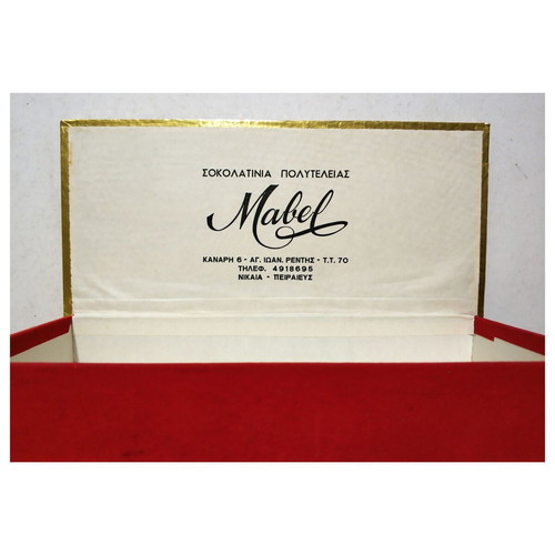Κουτί σοκολατάκια Mabel 1975 μεταχειρισμένο, βελούδινη υφή