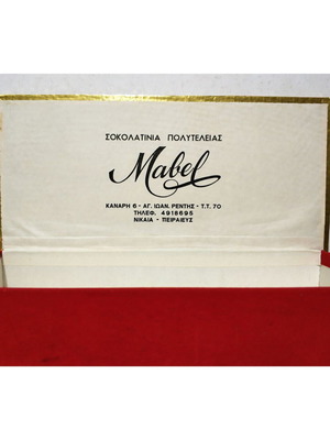 Κουτί σοκολατάκια Mabel 1975 μεταχειρισμένο, βελούδινη υφή
