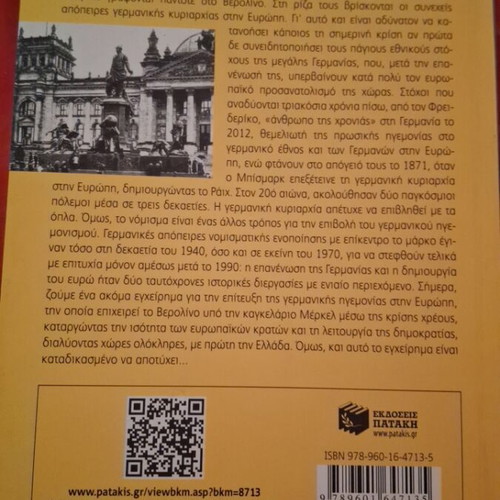 The Rise and Fall of German Europe book like new