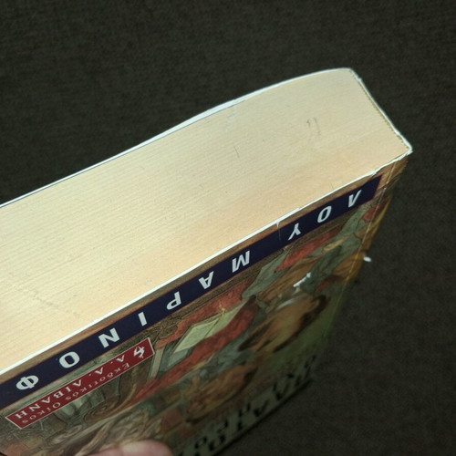 Platonas, Ochi Prozac! used book by Lou Marinoff