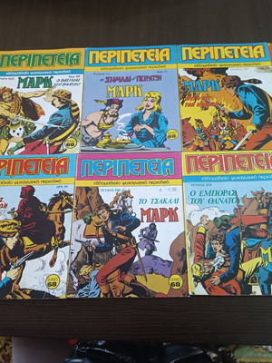 Peripeteia magazines like new, 9 issues
