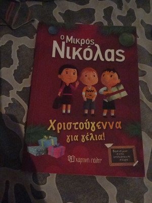 O Mikros Nikolas Christmas Book new, Greek