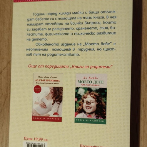 Books for Your Newborn Baby, new, set of 3