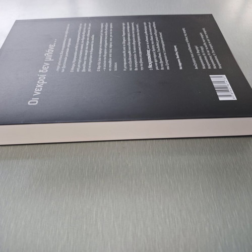 Brian Lumley Nekroskopos I book