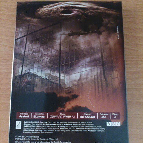 Antistrofi Metrisi documentary DVD like new, 3 discs with subtitles