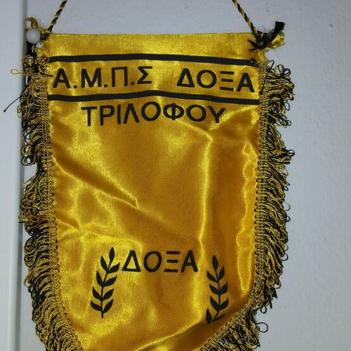 Doxa Trilofou Banner used 35cm