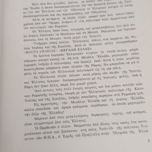 Ta Kalanta by Kostas M. Mavroudis like new, Athens 1972