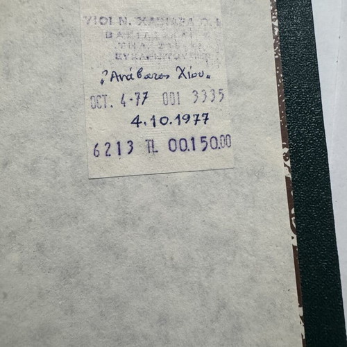 Anavatos of Chios book like new, history and folklore 1976