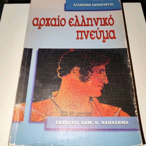 Ancient Greek Spirit used book