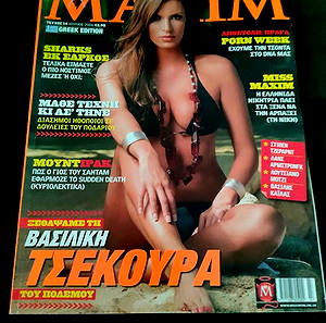 Περιοδικο MAXIM - Βασιλικη Τσεκουρα - Τευχος 14 - Ιουλιος 2006