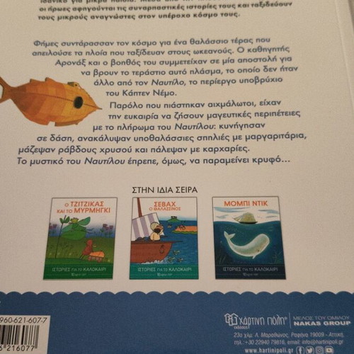 Set of 3 Classic Summer Children's Books by Chartini Poli