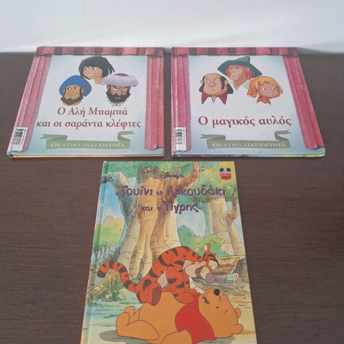 Children's books pack of three classic fairy tales like new
