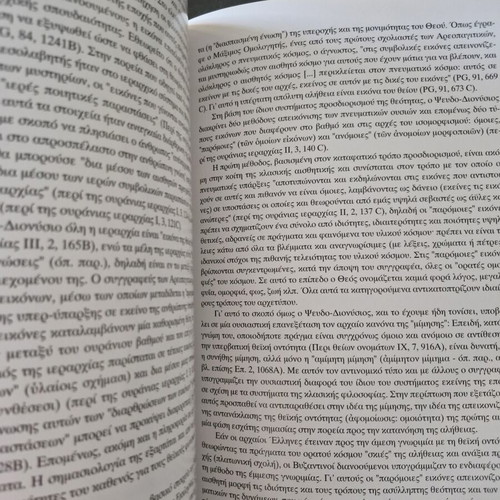 Byzantine Aesthetics book like new, Greek language